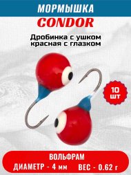 Мормышка вольфрамовая Condor Дробинка с ушком d 4,0 мм, вес 0,8 гр, красная с белым-черным глазком 10 шт