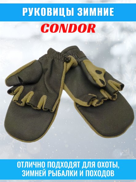 Рукавицы флис с откидными пальцами прорезиненная накладка XL