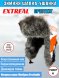 Шапка-ушанка Extreal Престиж барсук/мембр. бел. XL