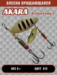 Блесна Akara Action Long 2 8г A13