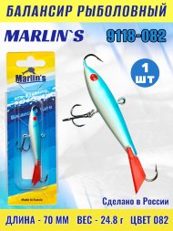 Балансир рыболовный для зимней рыбалки Marlin's 9118-082 70мм 24.8г