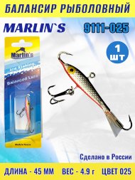 Балансир рыболовный для зимней рыбалки Marlin&#039;s 9111-025 45мм 4.9г