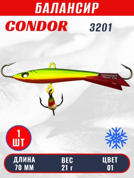 Балансир рыболовный для зимней рыбалки Condor 3201 гр 21 цвет #01