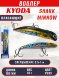 Воблер KYODA SHARK MINNOW-105F 10,5 см 18.0 гр цвет P693, заглубление 0,5-1,0м.