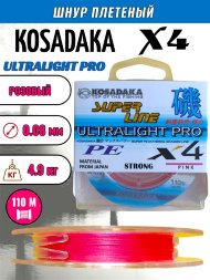 Леска плетеная Kosadaka Super PE X4 Ultralight PRO pink 0.08 110м