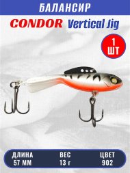 Балансир рыболовный для зимней рыбалки Condor 32270 размер 57 мм 13 гр цвет 902