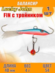 Балансир рыболовный для зимней рыбалки Lucky John Fin 40мм + тройник 71313-54