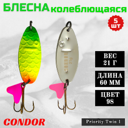 Блесна колеблющаяся двойная шумовая Condor Priority Twin 1 размер 60 мм вес 21 г цвет 98 5 шт