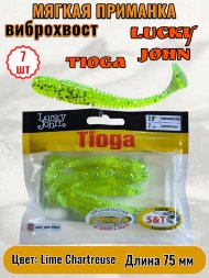 Виброхвост Lucky John Pro S Tioga съедобный 07,50 7шт 140103-071