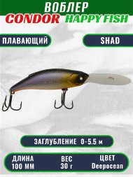 Воблер CONDOR HAPPY FISH размер 100 мм вес 30.0 гр заглубление 0 - 5,5 м цв Deepocean