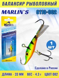 Балансир рыболовный для зимней рыбалки Marlin&#039;s 9110-002