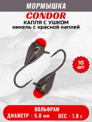 Мормышка вольфрамовая Condor Капля с ушком d 5,0 мм, вес 1,8 гр, никель с красной каплей 10 шт