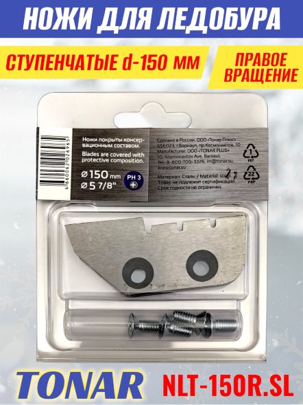 Ножи для ледобура Тонар ЛР-150R ступенчатые правое вращение NLT-150R 2 шт.