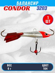 Балансир рыболовный для зимней рыбалки Condor 3203 гр 6 цвет 164