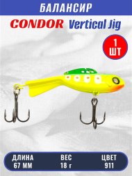 Балансир рыболовный для зимней рыбалки Condor 32270 размер 67 мм 18 гр цвет 911