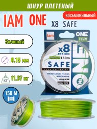 Шнур IAM №ONE SAFE Х8 150 зелёный d0.15