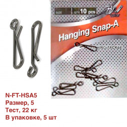 Застежка Namazu HANGING SNAP-A, цв. BN, р. 5, test-22 кг уп.5 шт