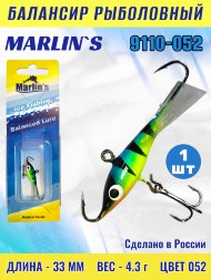 Балансир рыболовный для зимней рыбалки Marlin's 9110-052