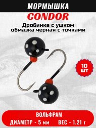 Мормышка вольфрамовая Condor Дробинка с ушком d 5 мм, вес 1,21 гр, обмазка черная с точками 10 шт