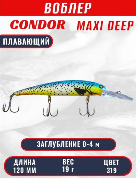 Воблер CONDOR Maxi Deep (MDP120F), размер 120 мм, вес 19,0 гр, заглубление 0 - 4,0 цв 319
