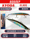 Воблер KYODA BLADE MINNOW-120F, длина 120 мм, вес 12 гр, цвет P1517 заглубление 0.3 - 0.6 м.