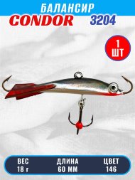 Балансир рыболовный для зимней рыбалки Condor 3204 гр 18 цвет 146