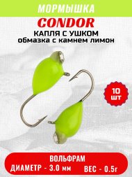Мормышка вольфрамовая Condor Капля с ушком d 3.0 мм, вес 0,5 гр, обмазка с камнем лимон 10 шт