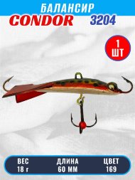 Балансир рыболовный для зимней рыбалки Condor 3204 гр 18 цвет 169