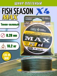 Леска плетеная Fish Season Max X4 0.28 135м темно-зеленый