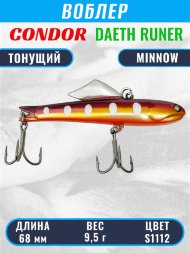 Воблер CONDOR DAETH RUNER размер 68 мм, вес 9,5 гр, цвет S1112