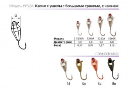 Мормышка W Spider Капля с ушком больш. грани MW-SP-5230A-CU с камнем, цена за 1 шт.