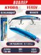 Воблер KYODA VERON MINNOW-120F длина 120 мм вес 17 гр цвет P2207 заглубление 0.1-0.6 м