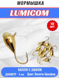 Мормышка вольфрамовая Lumicom Капля с ушком с ф/к d4.0 золото 10шт