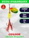 Блесна вращающаяся Condor Gourmet Caterpillar размер 4 вес 10,0 г цвет CB03 5шт