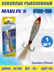 Бокоплав Marlin's 5102-105