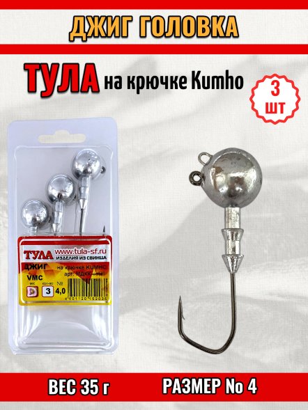 Джиг Tula-SF на кр. Kumho №4 35г 3шт мдкк-4035