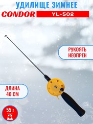 Удочка зимняя CONDOR  YL-502, средняя катушка, неопреновая ручка, тюльпан металл.