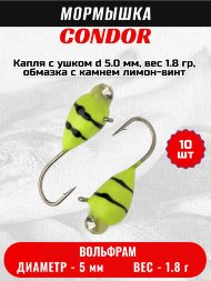 Капля с ушком d 5.0 мм, вес 1.8 гр, обмазка с камнем лимон-винт /10 шт/